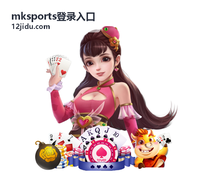 mksports登录入口参赛名单变化与对阵分析配图