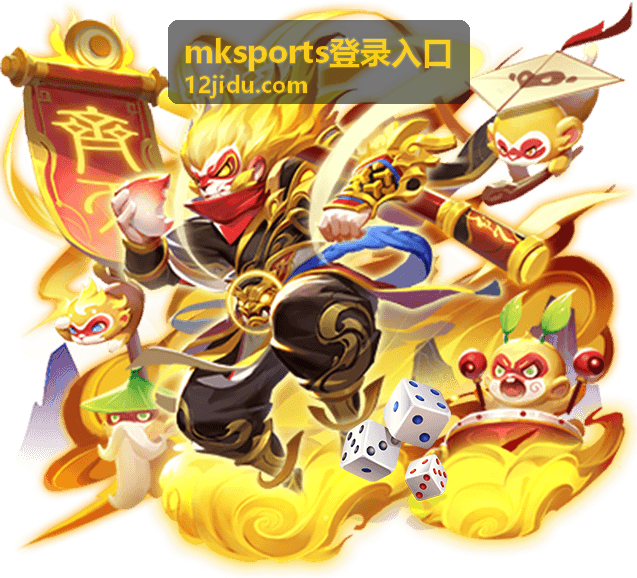 mksports登录入口票种权益与入场区域对比